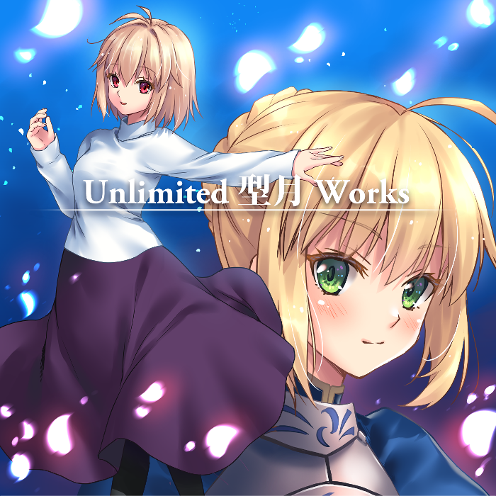 Unlimited 型月 Works