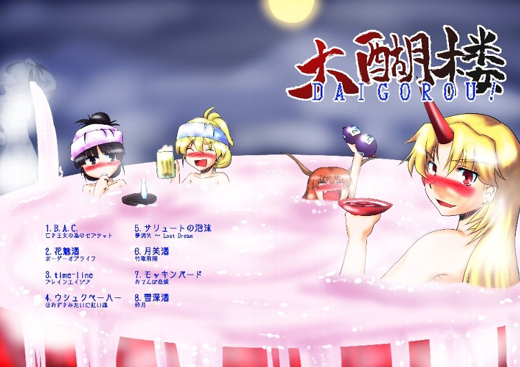 ���O -DAIGOROU�I-